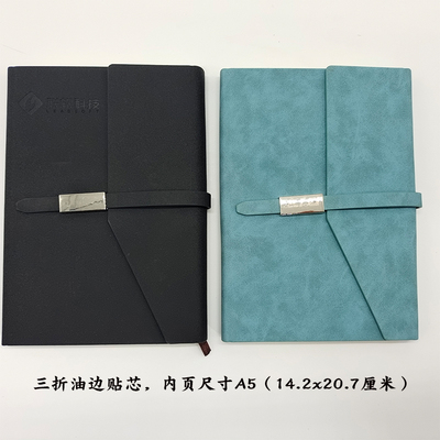 三折油边记事本 带扣记事本 A5商务记事本 广告记事本