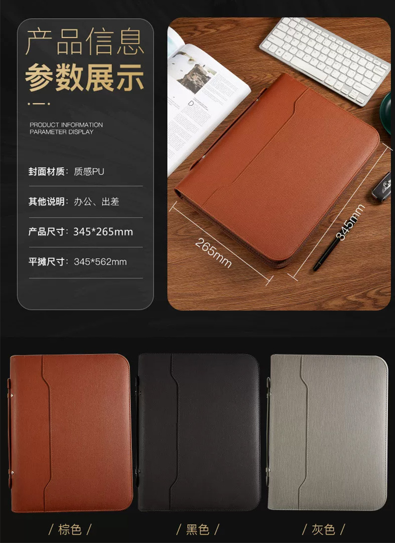 4孔多功能拉链文件包尺寸棕色/黑色/灰色展示