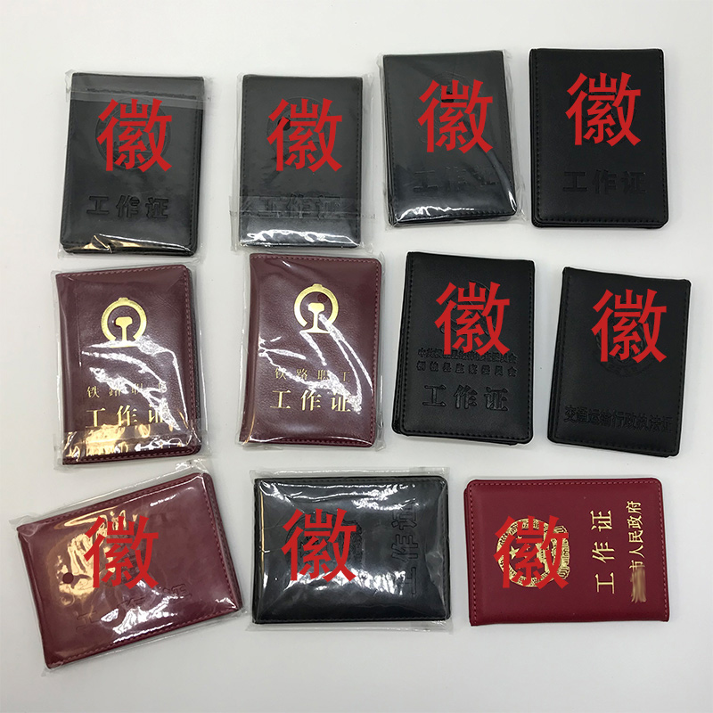 工作证套 LOGO 压印/烫金工艺效果展示