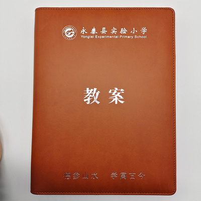 烫银教师专用活页教案本：可替换内页设计