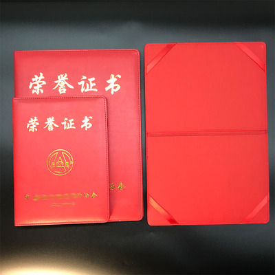 红色皮质烫金荣誉证书定制 - 学校/企事业单位结业证书封皮