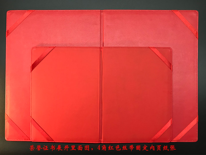 证书封皮展开内里 - 红色丝带四角固定 - 纸质证书专用