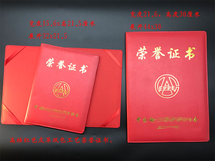 红色证书壳尺寸 - 封面 156x215mm 展开 320x215mm - 可定制