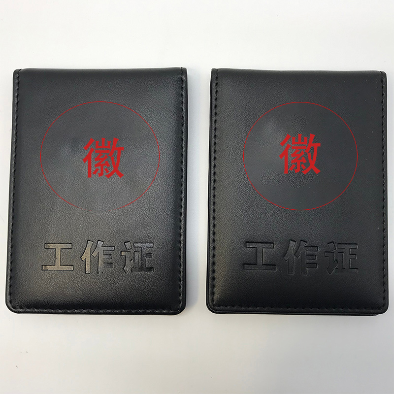 工作证皮套正面压印和logo位置