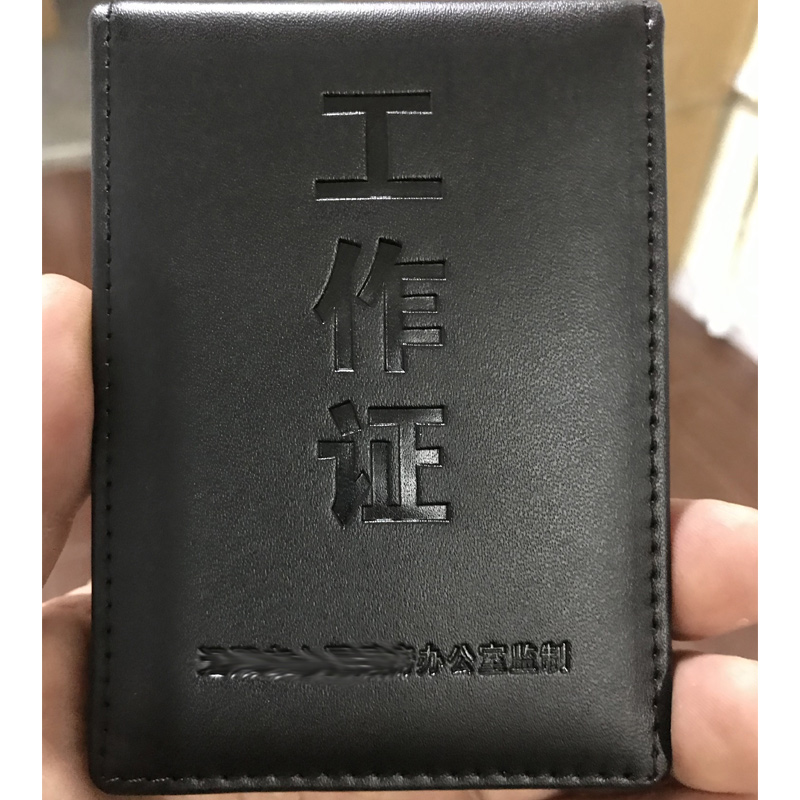 真皮工作证卡套定制 黑色牛皮 正面展示